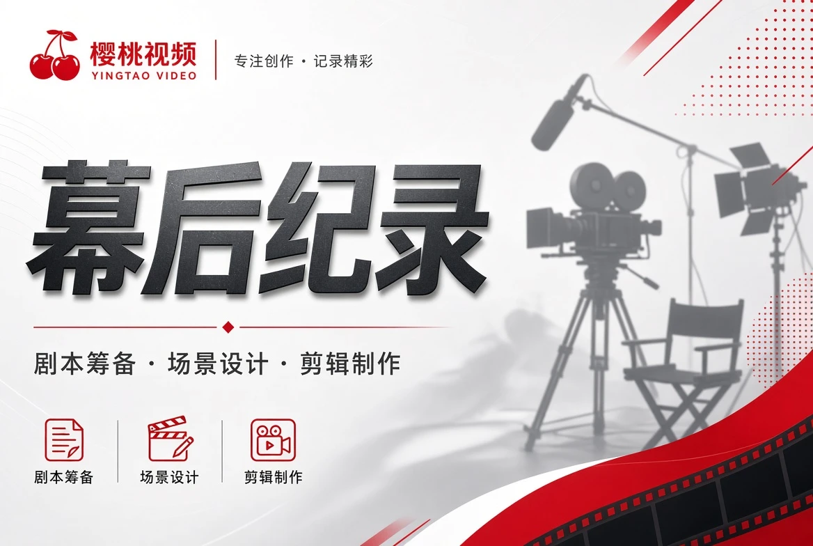 制作手记创作过程视觉